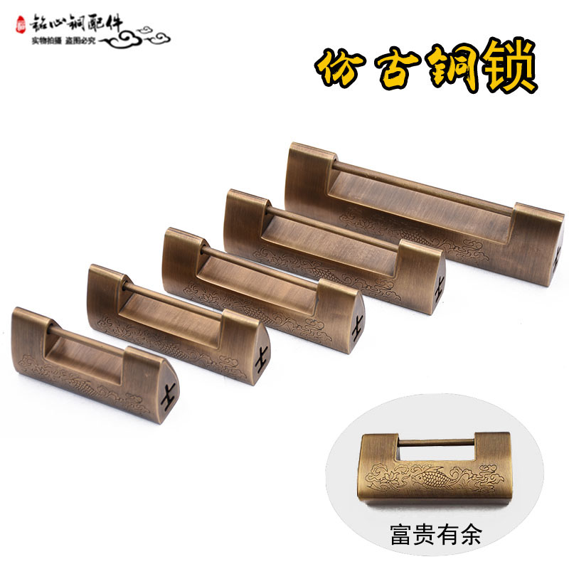 中式仿古纯铜横开插销挂锁老式柜门复古铜锁樟木箱小锁头婚庆礼品