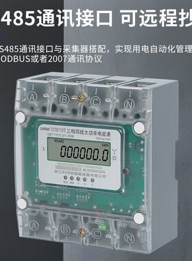 三相四线160A200A250A大功率直通电表大电流电能表380V电度表工业