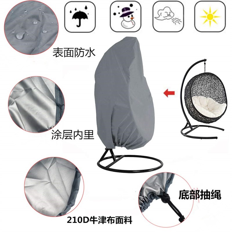 户外吊椅防尘罩吊蓝罩子阳台防雨罩秋千防水罩鸟巢摇椅吊床防晒罩图片