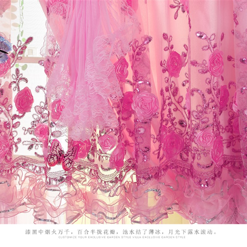 唯佳蕾丝窗帘成品包邮定做田园绣花公主卧室客厅婚房浪漫遮光