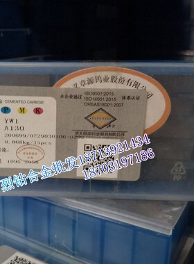 章源牌硬质合金焊接端面车刀头 A130 YT5C YT14 YT15 YT15A YT15B