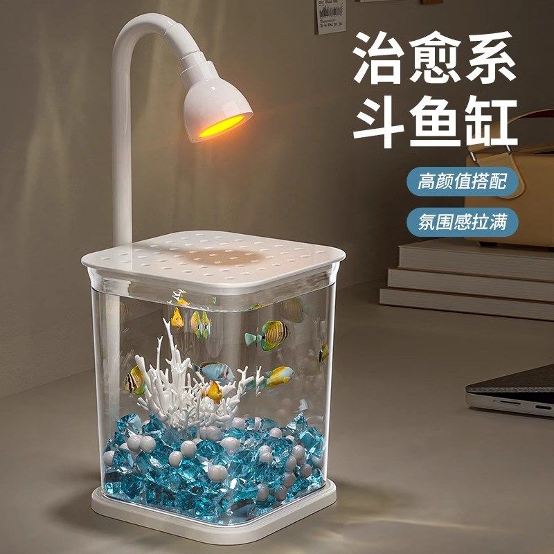 斗鱼专用缸小型桌面鱼缸创意观赏生态缸造景小夜灯装饰精致养鱼缸,宠物/宠物食品及用品,桌面缸,淘宝优惠券,粉丝福利购,淘宝优惠卷