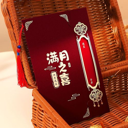 2024新款满月百日周岁请帖定制打印弥月百天宴宝宝宴生小孩请柬