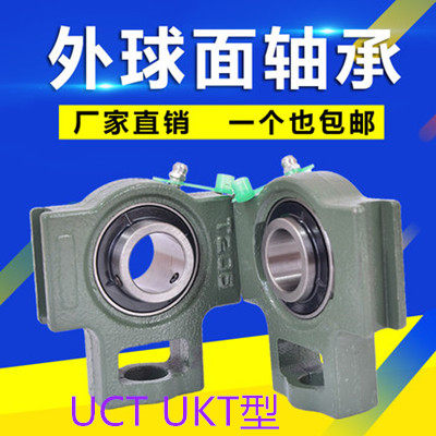 外球面带滑块座轴承UCT/UKT204 205 206 207 208 209 210 211 212