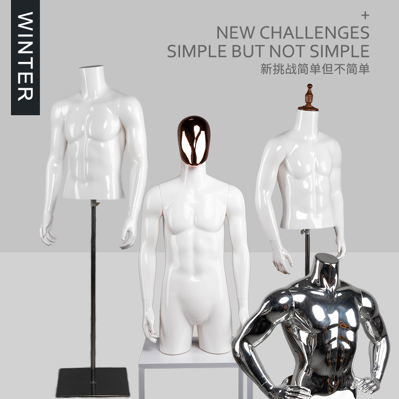 服装店人体模特道具男款半身拍摄橱窗陈列展示架模特架假人台模型