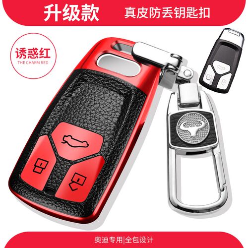2024款奥迪A4L钥匙套高档一汽全新A4L专用钥匙包全包壳男女网红扣