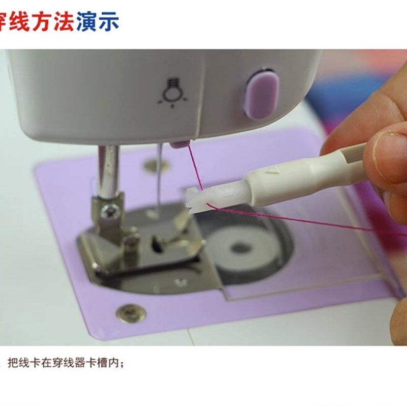 缝纫机穿针器自动引针线器穿线器老人装针器家用十字绣认针器工具