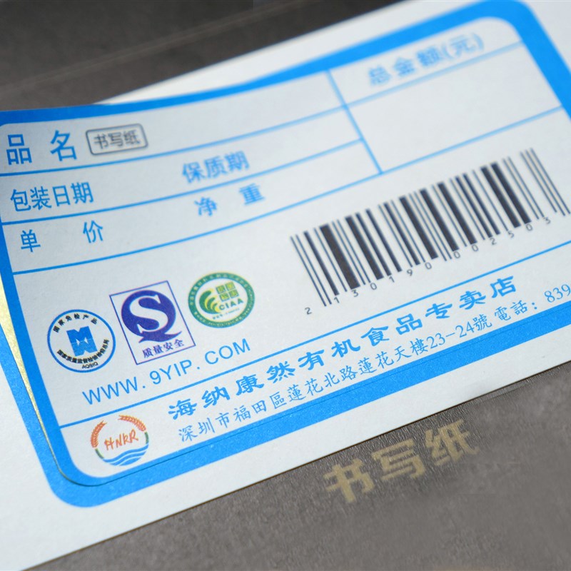 1r1000张贴纸不干胶标签封口贴定做定制外卖广告标签订制logo透明