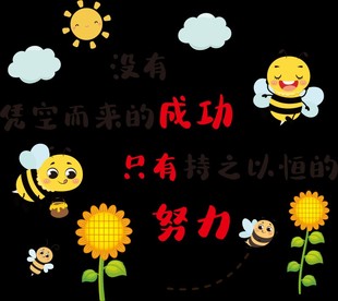 励志学习墙贴班级教室文化墙布置儿童房学习自律语录标语贴纸装 饰
