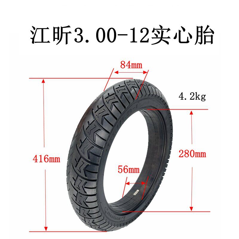 电动车真空胎3.00-10实心胎14x3.2免充气轮胎16x2.125/2.50实心胎
