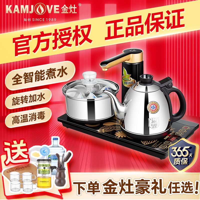 金灶全智能电茶壶双炉K9全自动上水茶台烧水壶一体煮茶器2024新款