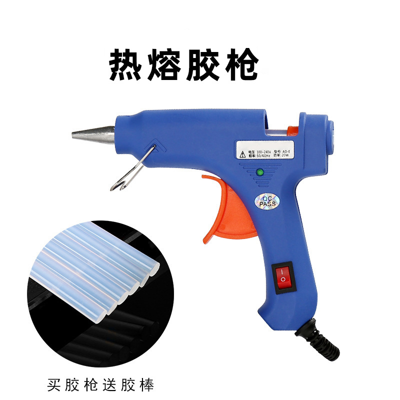 热熔胶枪 电熔胶抢工具7mm 手工小号家用热融热溶胶水枪送胶棒