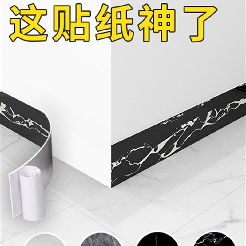 木纹踢脚线自粘pvc地脚线墙贴纸窗台板墙角线护边贴脚线瓷砖贴纸,家居饰品,软装墙贴,淘宝优惠券,粉丝福利购,淘宝优惠卷