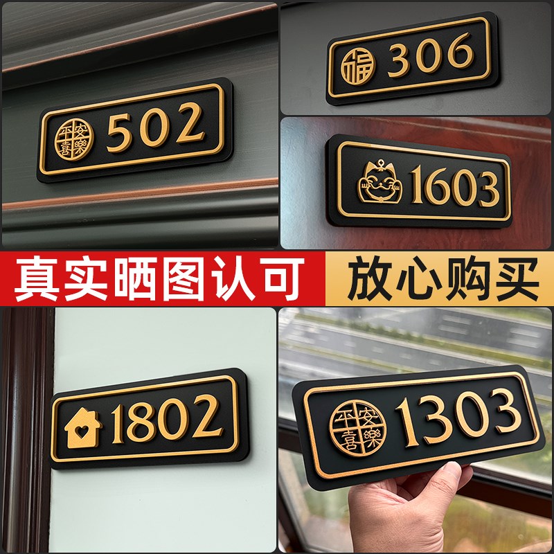 新款磁吸门牌号高级感轻奢创意入户门口装饰感应灯发光家用亚克力