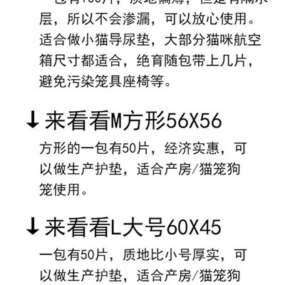 猫咪生产尿垫 隔离航空箱尿片 小号大号临时一次性卫生吸水棉垫子