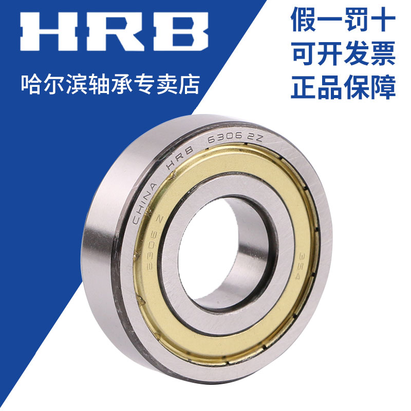 哈尔滨轴承 6907 6908 6909 6910 6911 6912 6913 6914 6915 6916