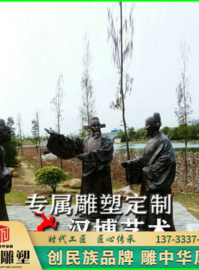玻璃钢仿铜人物雕塑景观广场铸铜古代人物铜雕历史名人雕像定制做