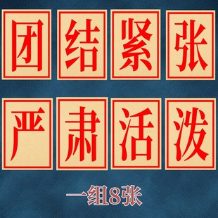 好好学习天天向上大字海报供销社海报怀旧餐馆火锅店串串装饰贴画