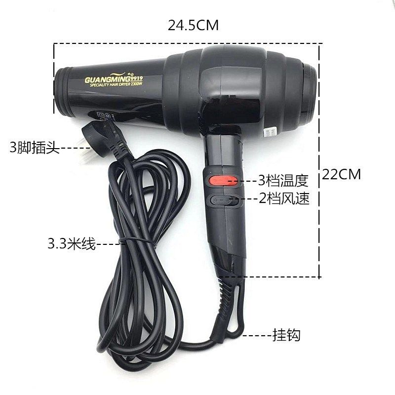 包邮光明电吹风机2200w发廊专业吹风机大功率冷热风电吹风机风筒