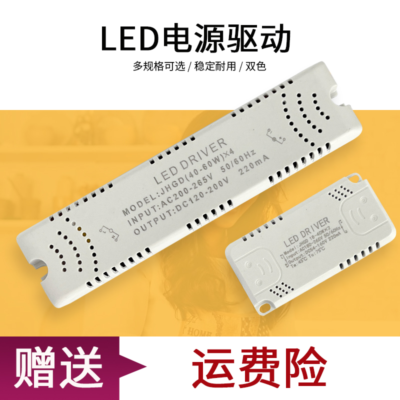 led驱动电源变压器通用灯具配件三色分段吸顶灯恒流变压安定器