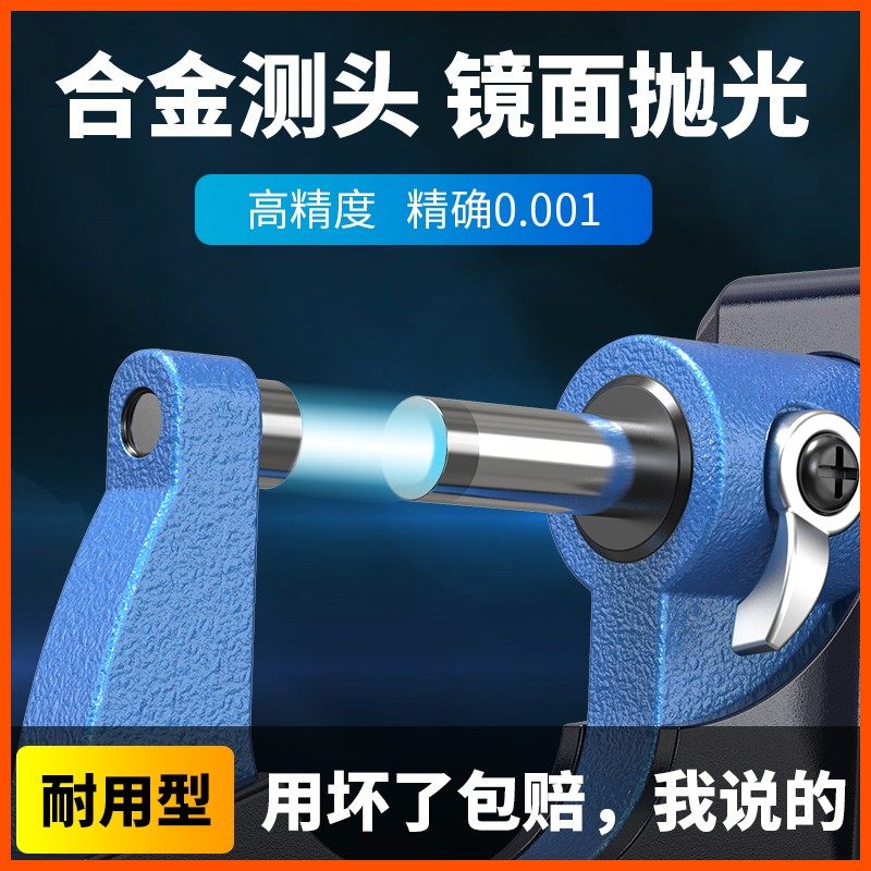 沪豪外径千分尺精度0.001数显电子螺旋测微器仪0-25mm高精度卡尺