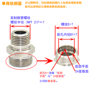 1DN不锈钢液压卡套式管接头油管直通高压接头公制转美制NPT外丝