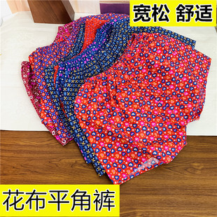 2/4条老式的确良花平角裤内裤妈妈女士碎花裤均码100~120斤可穿