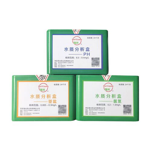 亚硝酸盐氨氮ph检测浓度测试水质检测盒快速测试水产养殖分析用品