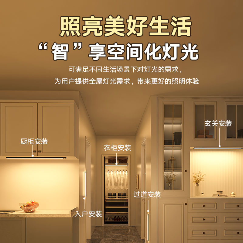 人体感应灯长条无线自粘充电磁吸厨房LED橱柜灯鞋柜衣柜书柜灯带
