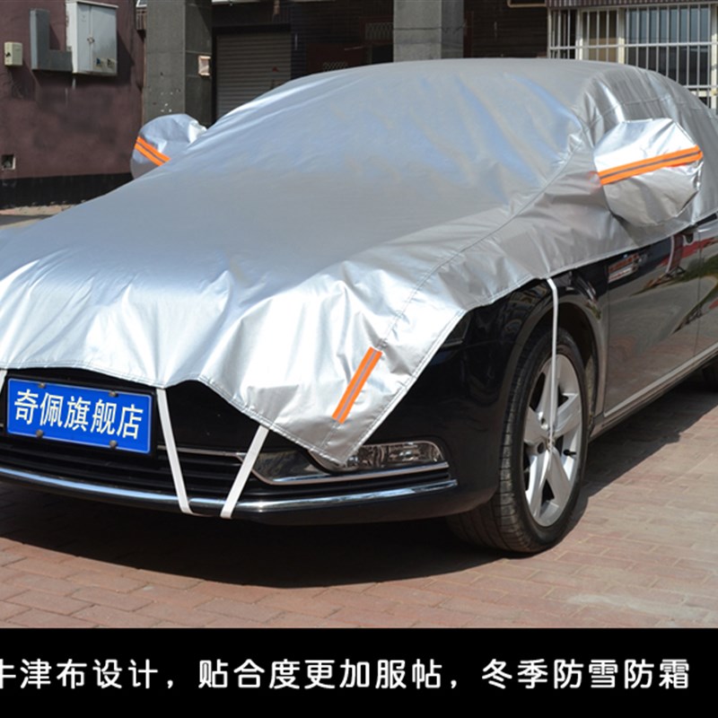 奥迪Q3 Q5 A4L A6L Q2L专用半车衣车罩A3 A5套子防晒半罩遮阳隔热