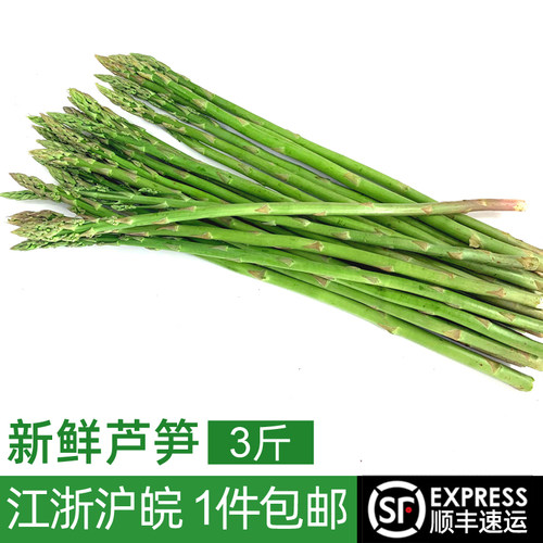 新鲜蔬菜农家自产芦笋