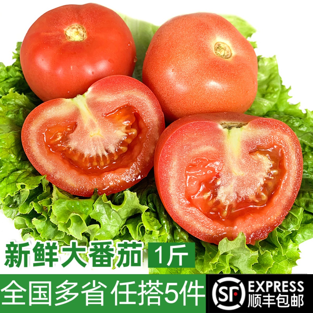 新鲜大番茄500g 生吃沙瓤西红柿农家蔬菜自然熟孕妇水果现摘柿子