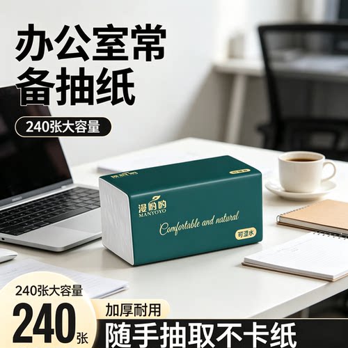 一分购原生木浆抽纸家用4层可湿水面巾纸实惠装整箱纸巾厚实耐用