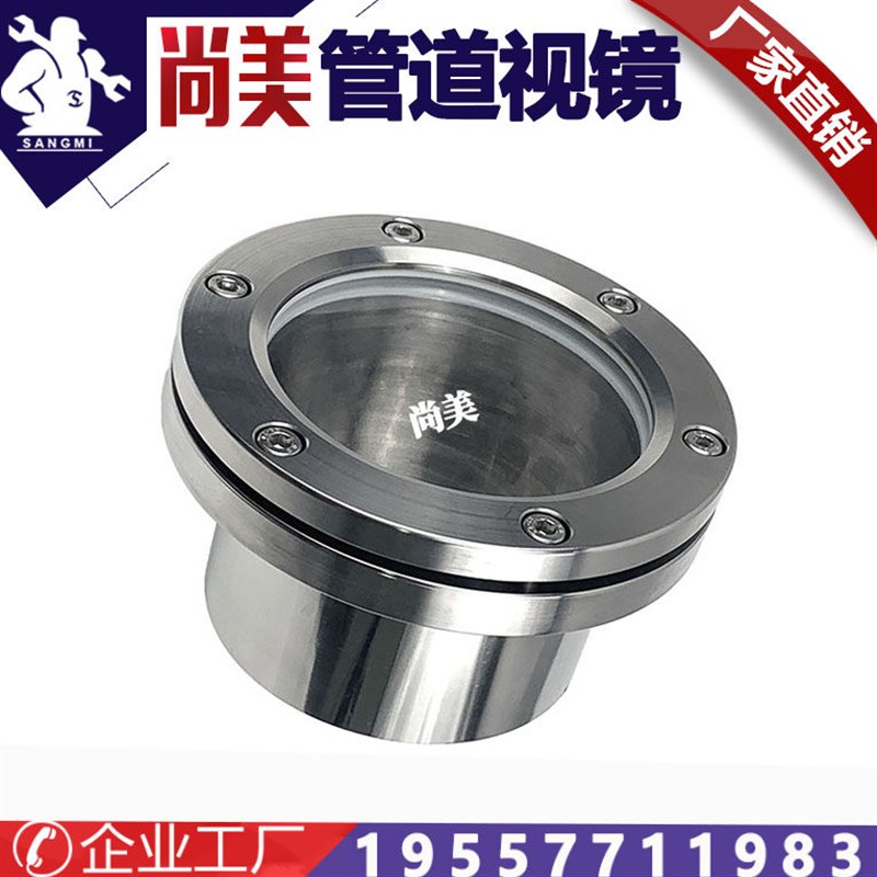 速发不锈钢16P高压法兰视镜04压力带颈视镜6对夹视镜 碳钢视镜视