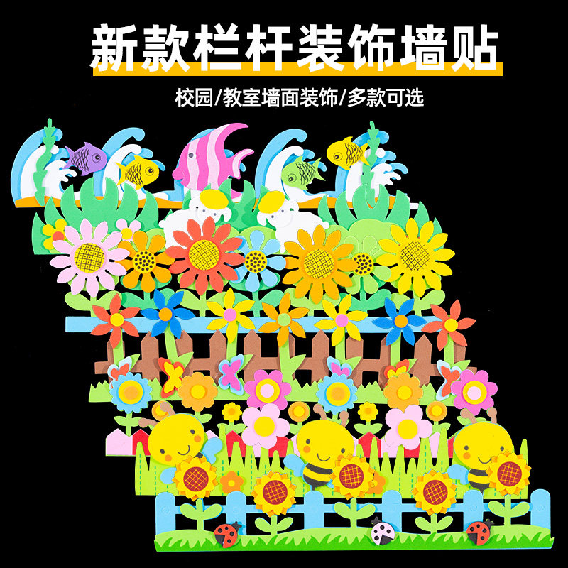 速发幼儿园春天环创主题文化墙贴班级黑板报边框装饰板报花边教室