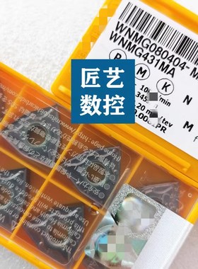 速发WMG080408/08040数-MA不锈钢VP15TF桃形外圆刀粒4型桃控车床