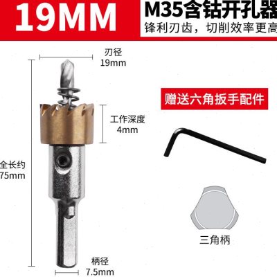 速发含钴钻孔器钻头高硬度金属不用钢锈孔专打扩孔铁皮板圆形开口