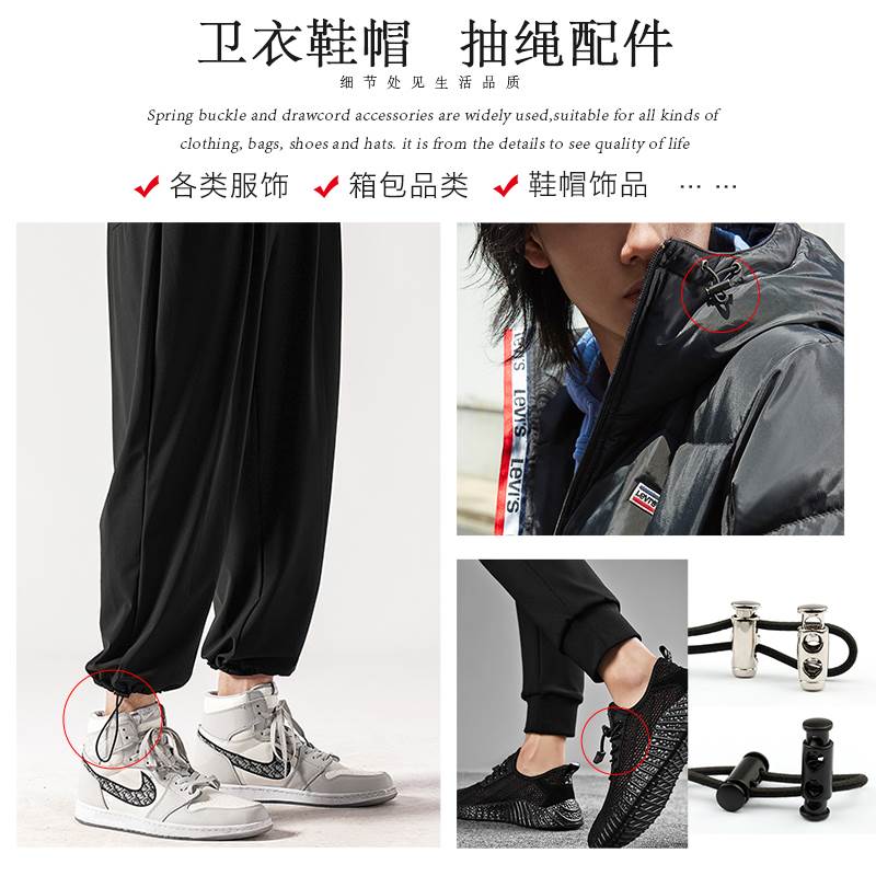 速发金属弹簧扣服裤脚抽绳收腰塑料扣子高档彩色松紧绳带套装