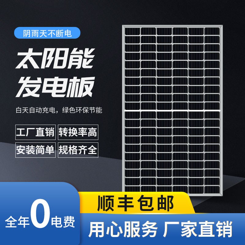 速发100W-680W太外光伏发电板24V户能电船房卡车家用12V充渔瓶