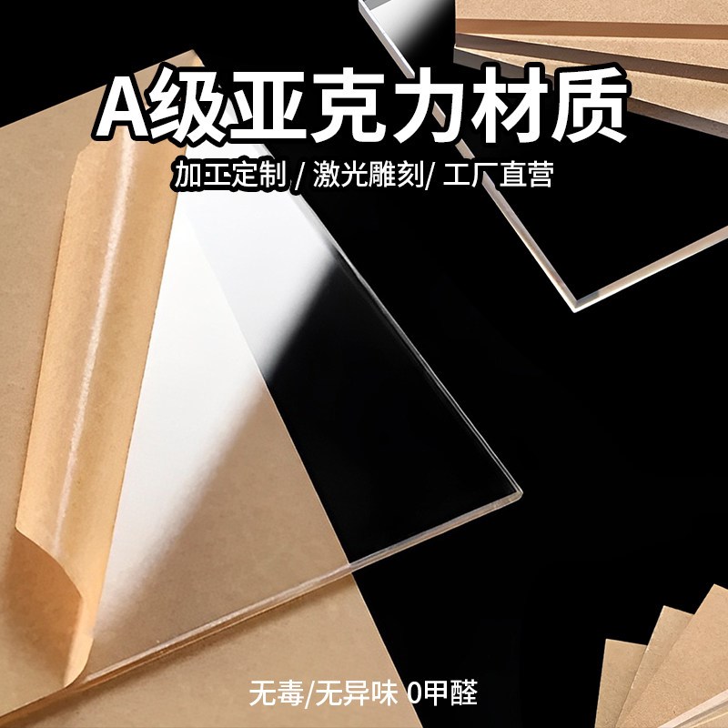 速发彩色透明亚克力板展示盒有机玻璃板橙红茶UV打印雕刻加工