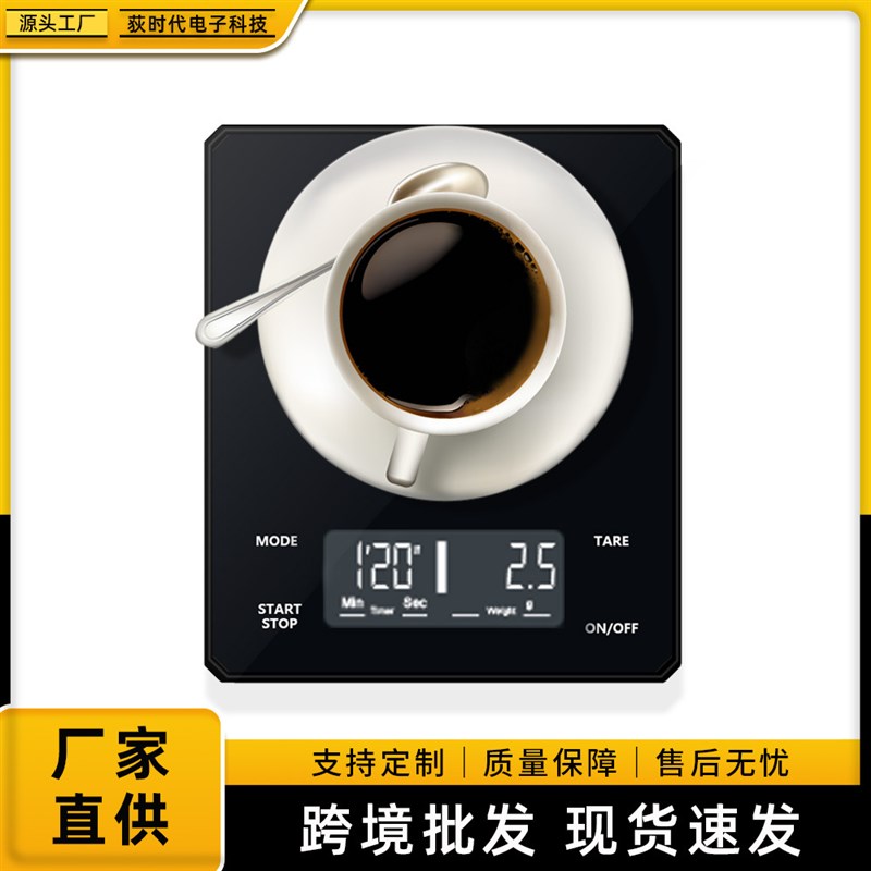 速发新款全息屏充电款手g高精度智能称重电k冲电子咖啡秤计子称