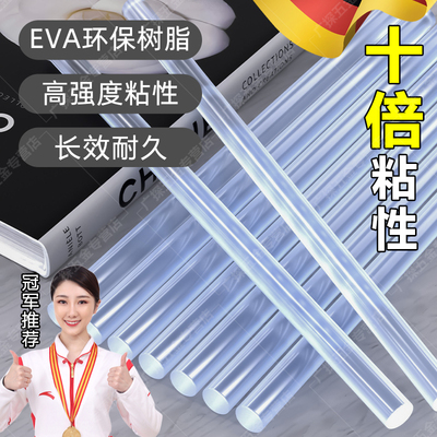 速发胶棒热熔胶高粘度实心儿童手工力体热容强固速溶11mm热融胶条