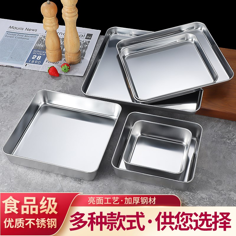 速发正锈形不方钢蒸底方盘肠粉盘糕盘凉皮盘商用餐厅烧烤盘平盘托