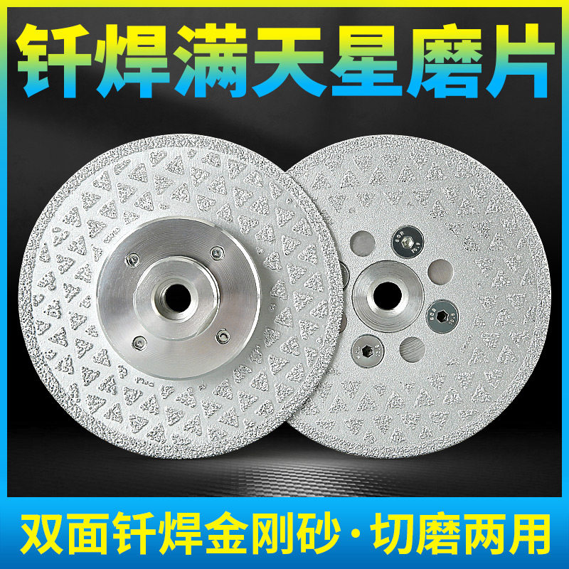 速发钎焊剪刚石双坪满天星切磨片大理石材翻新角磨机打磨片地面金