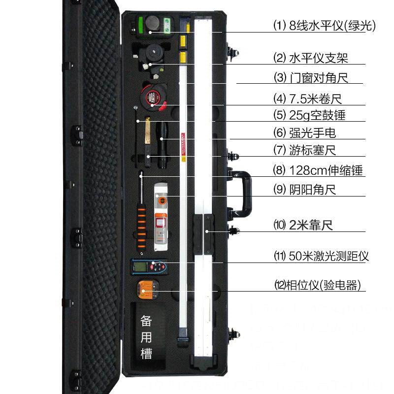 速发装修公司验房工具套装组合装2米靠尺水平尺工程检测尺长方形