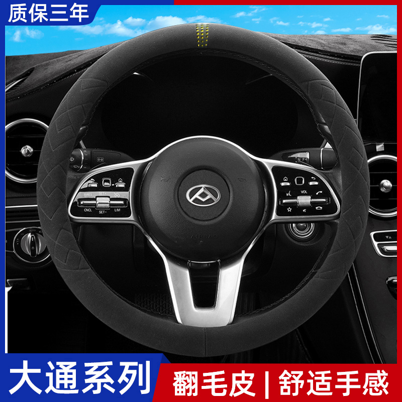 速发大套MA翻USG50/V80/G10方向盘通X毛皮汽车把套车载装饰用品亲