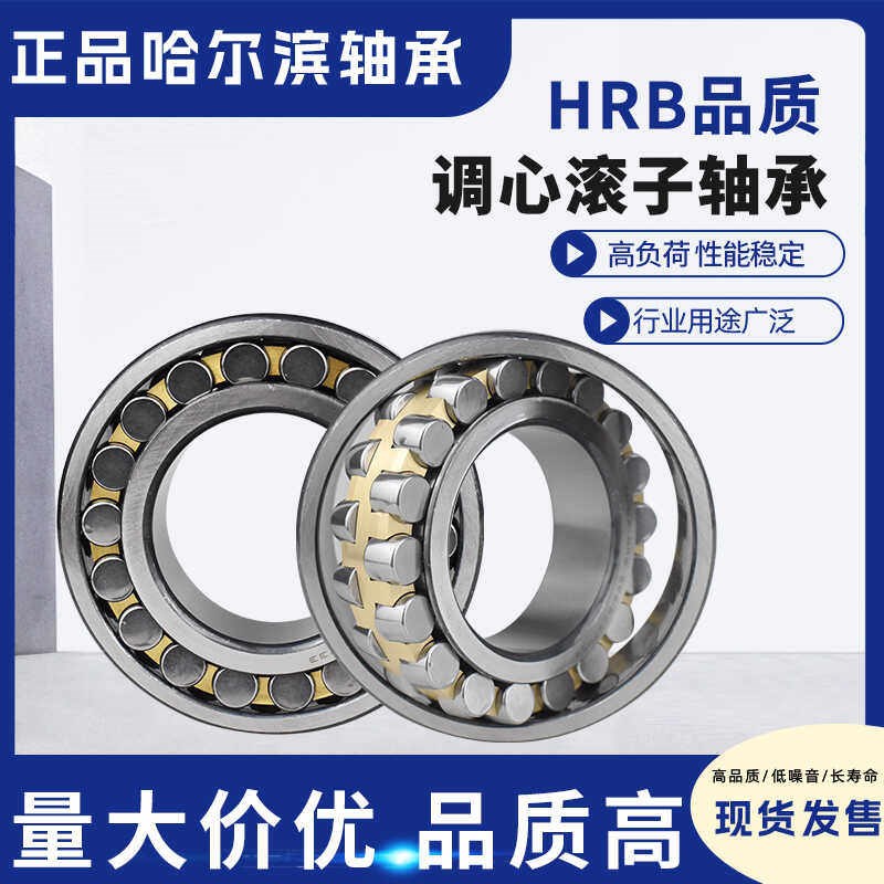 速发B调心滚子轴承 22205 22206 22207 22208 2220 22210 CA CC/W图片