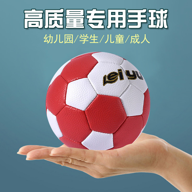 速发幼儿园0生小学生1号专用手球学号比赛训练用球儿身玩具健童小