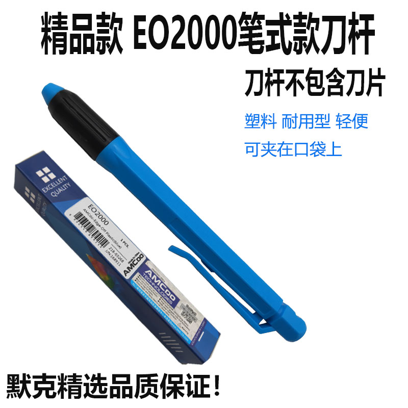 速发不锈钢去毛刺刮刀片修边刀B010手动修边器B018披锋刀修边器