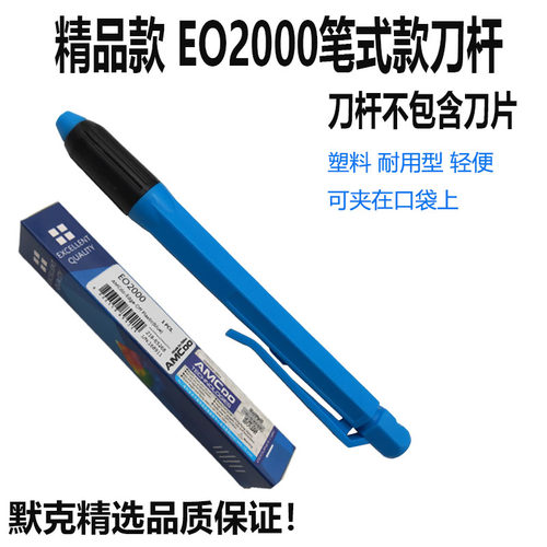 速发不锈钢去毛刺刮刀片修边刀B010手动修边器B018披锋刀修边器